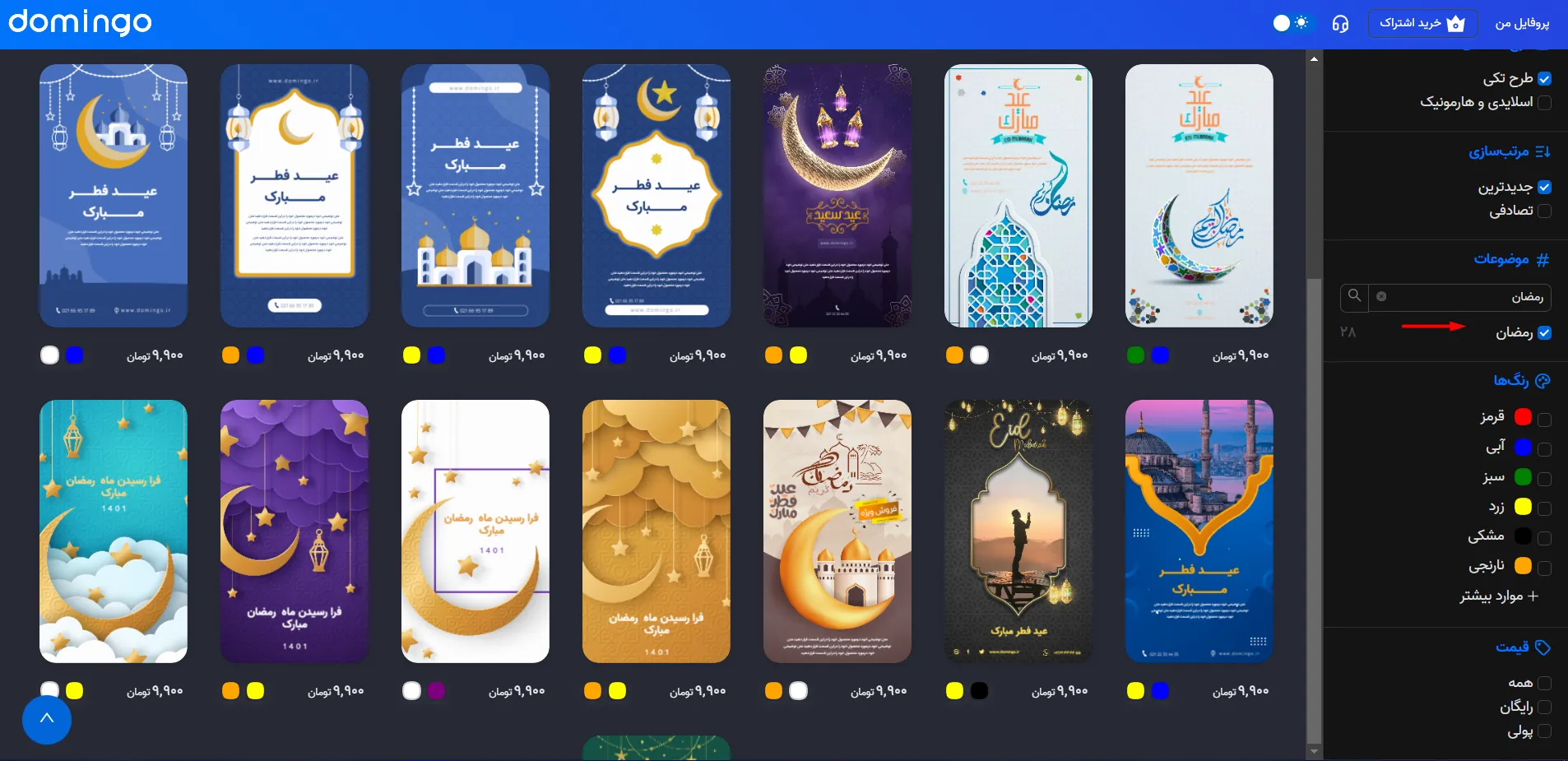 دانلود قالب آماده اینستاگرام برای طراحی استوری ماه رمضان
